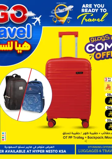 هيا لنسافر من نستو